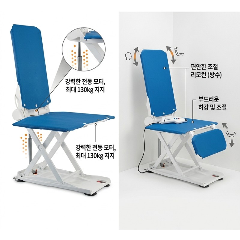 아쿠아텍 욕조 리프트 (전동식, 최대 130kg)